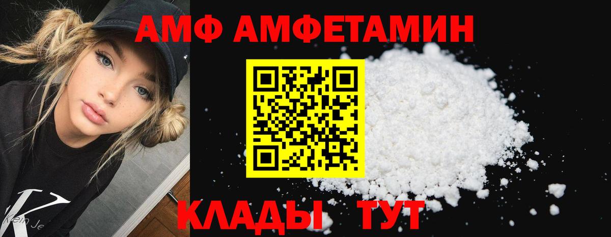 Владимир  АМФ Premium  Amphetamine  Вход с VPN 