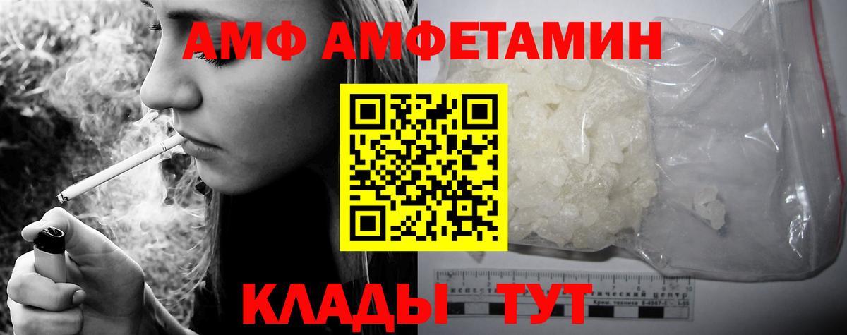 Амфетамин  Владимир  АМФЕТАМИН Розовый 