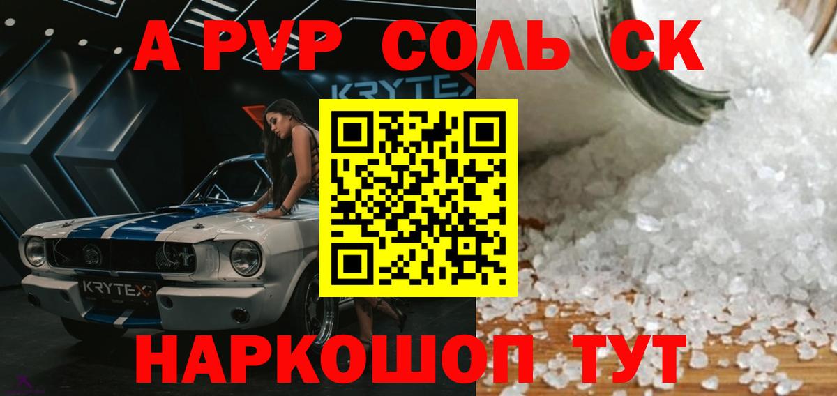 Альфа ПВП  A-PVP Crystall  A PVP Crystall  Владимир  магазин  наркотиков  Alpha PVP Crystall  Вход с VPN 