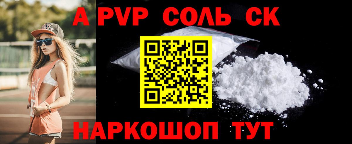 APVP Соль  APVP мука  Владимир 
