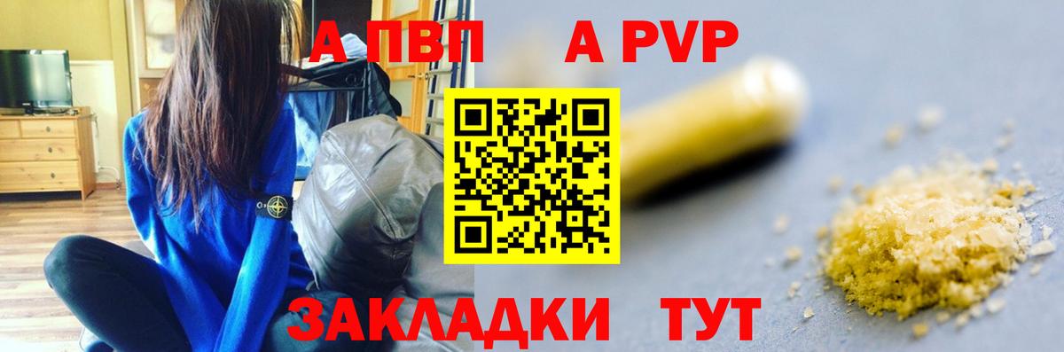 A PVP VHQ Владимир