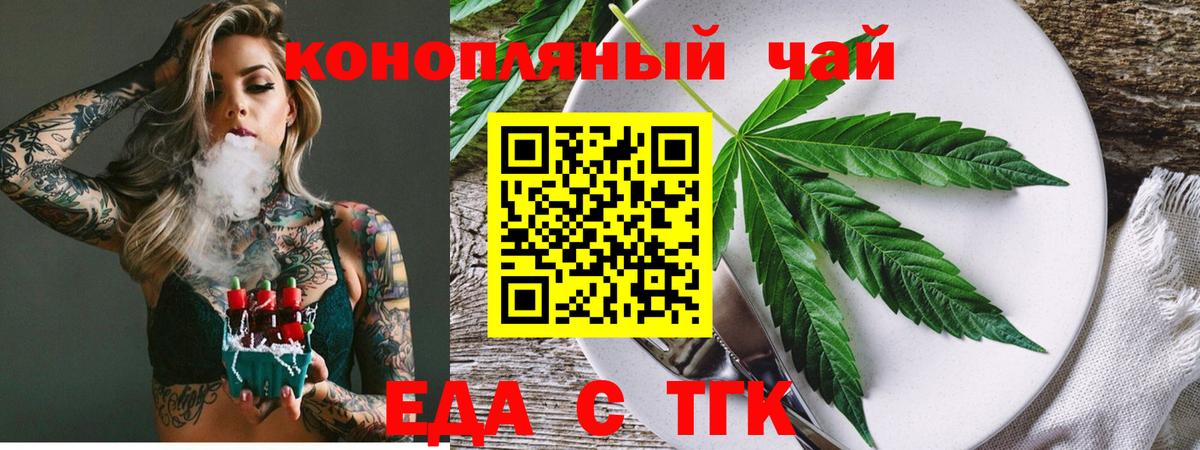 Печенье с ТГК марихуана Владимир