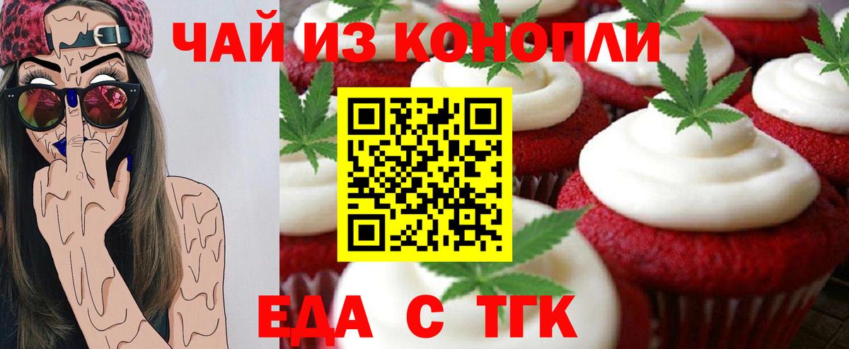 Печенье с ТГК конопля  Вход с VPN  Владимир 