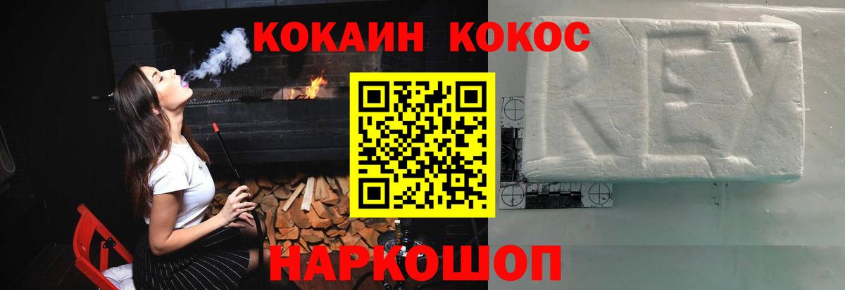 Владимир  КОКАИН Columbia  Вход с VPN  КОКАИН Fish Scale 