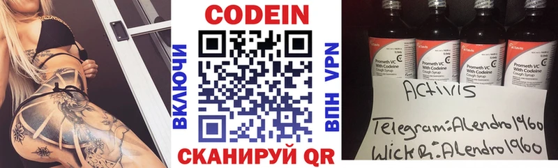 Кодеиновый сироп Lean Purple Drank  Владимир 