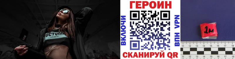 ГЕРОИН герыч  даркнет сайт  Владимир 