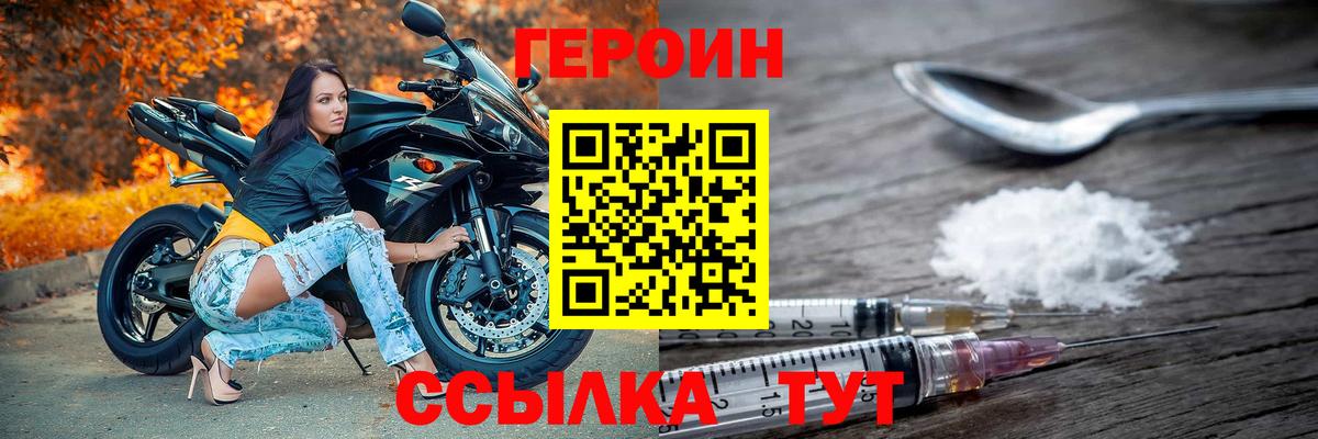 Владимир  ГЕРОИН белый  Героин  Вход с VPN 