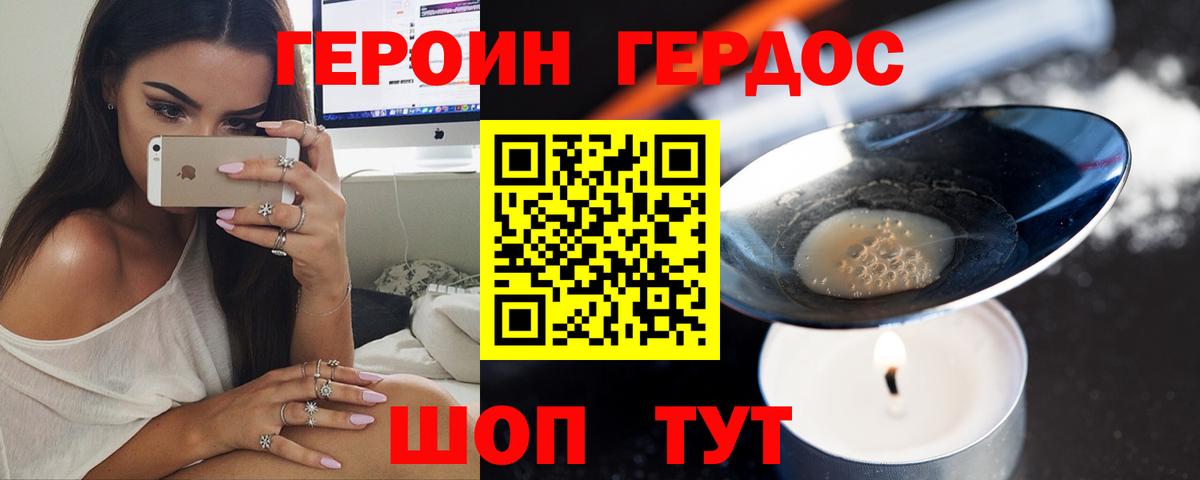 Героин VHQ Владимир