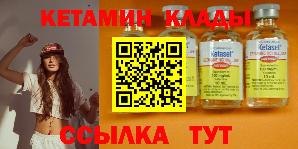 Владимир  Кетамин ketamine  Вход с VPN  КЕТАМИН ketamine 