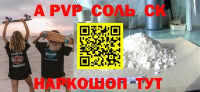 а пвп мука Бийск