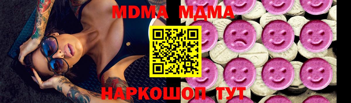 МДМА молли  MDMA VHQ  Владимир  MDMA  Вход с VPN 