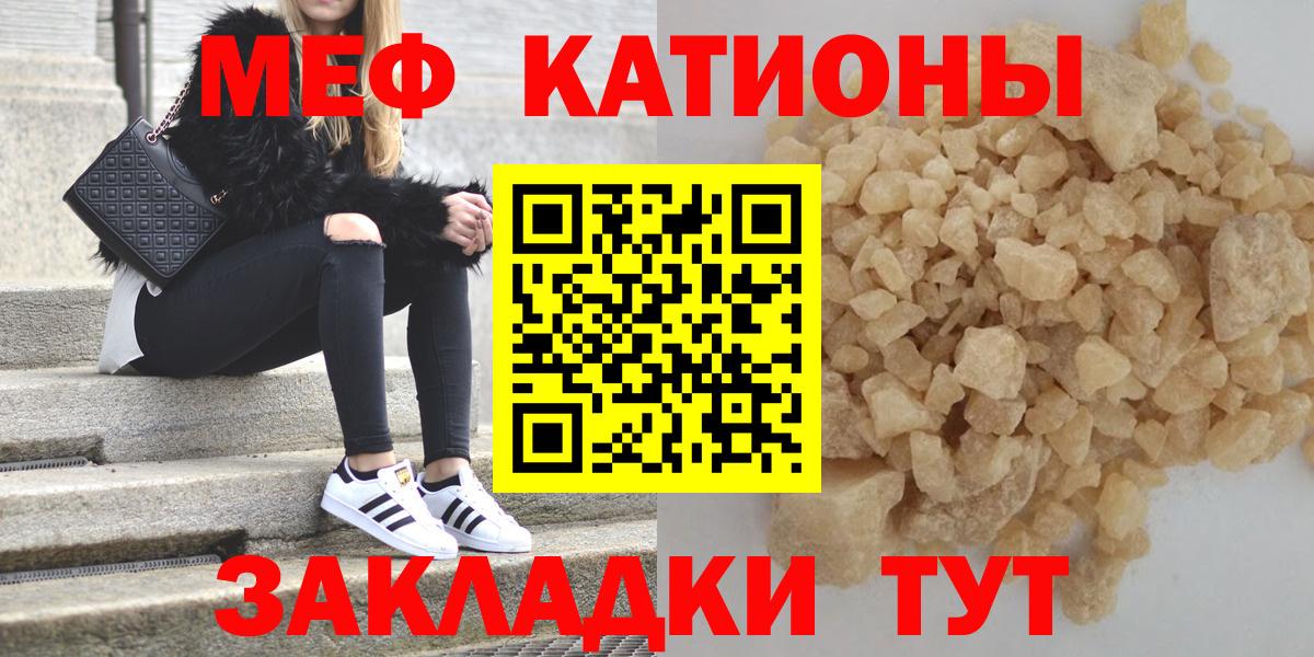 Меф кристаллы Владимир