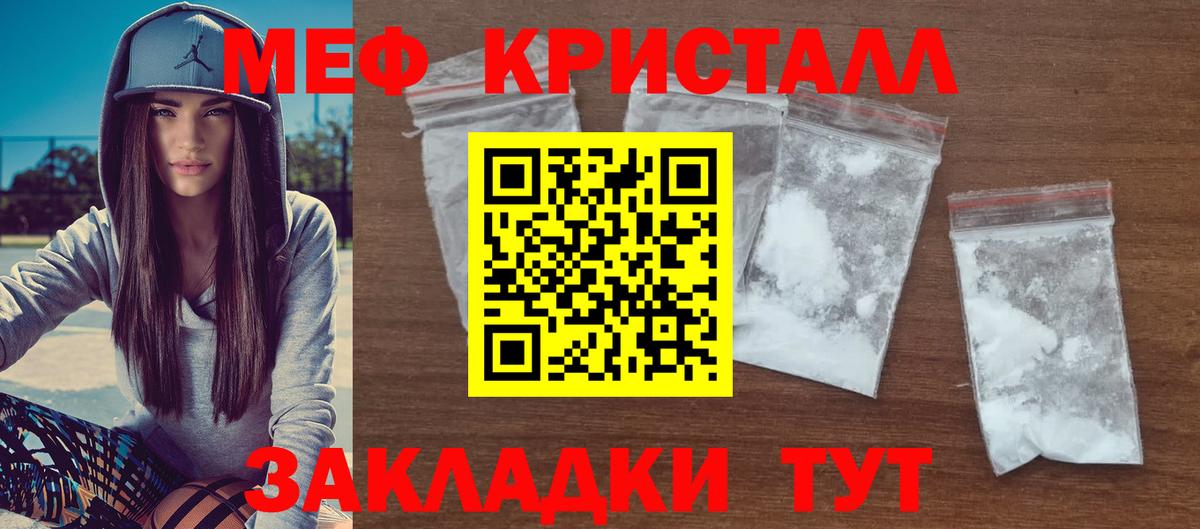 МЯУ-МЯУ mephedrone  Меф  hydra как зайти  Владимир  МЕФ 4 MMC  Меф 