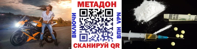 где купить наркоту  кракен ССЫЛКА  МЕТАДОН мёд  Владимир 