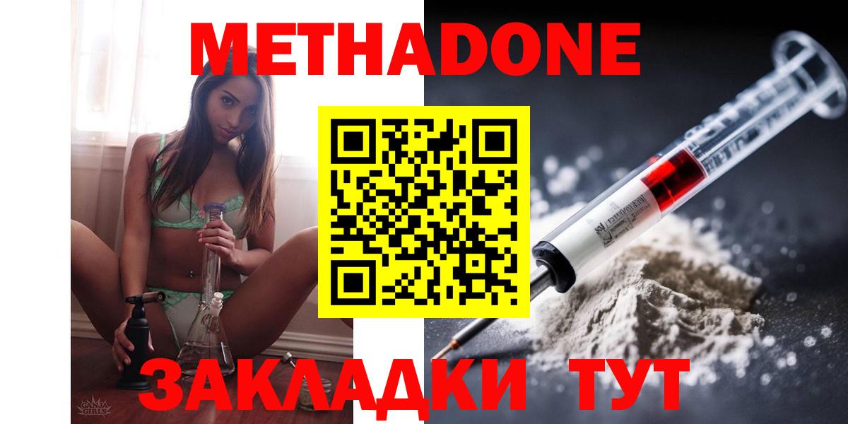 Метадон methadone  Владимир 