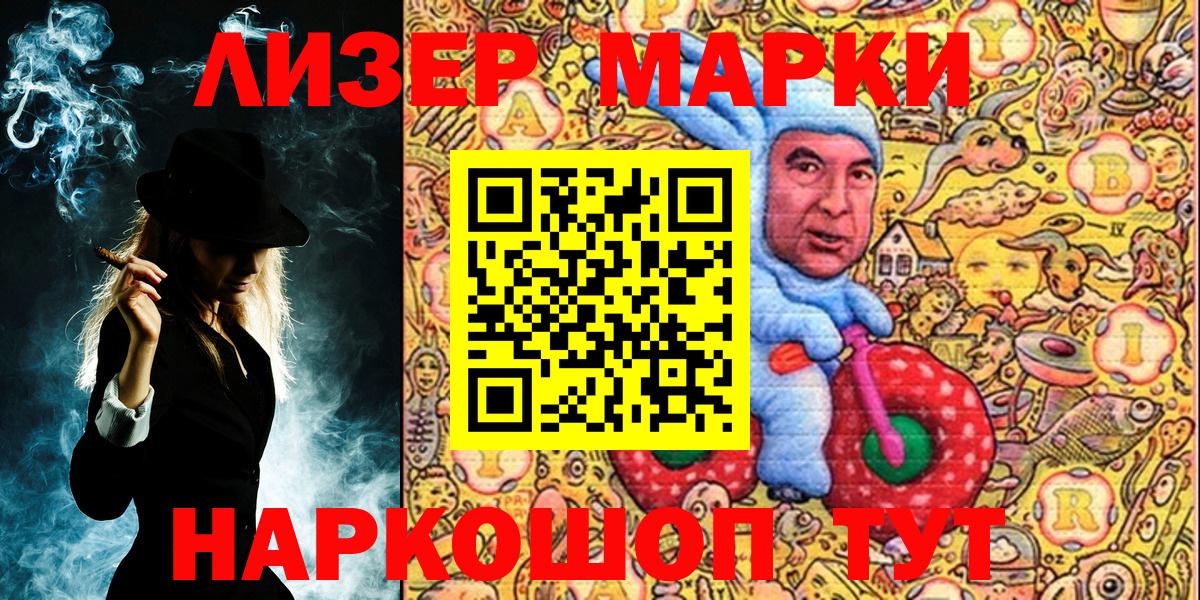 Марки N-bome  Марки 25I-NBOMe 1,8мг  Вход с VPN  Марки 25I-NBOMe 1,8мг  Владимир 