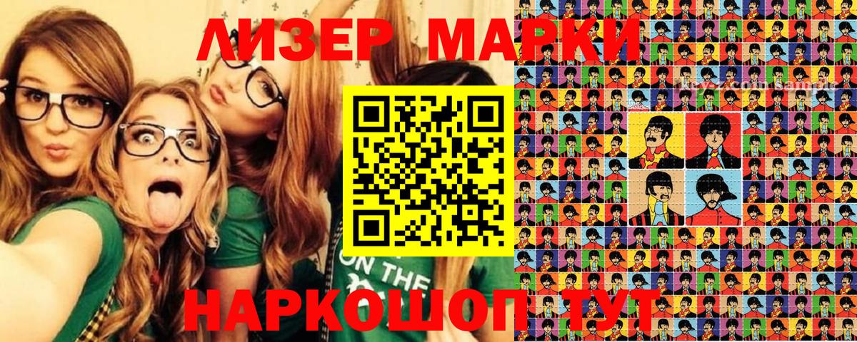 Наркотические марки  Владимир  Марки N-bome 1500мкг 