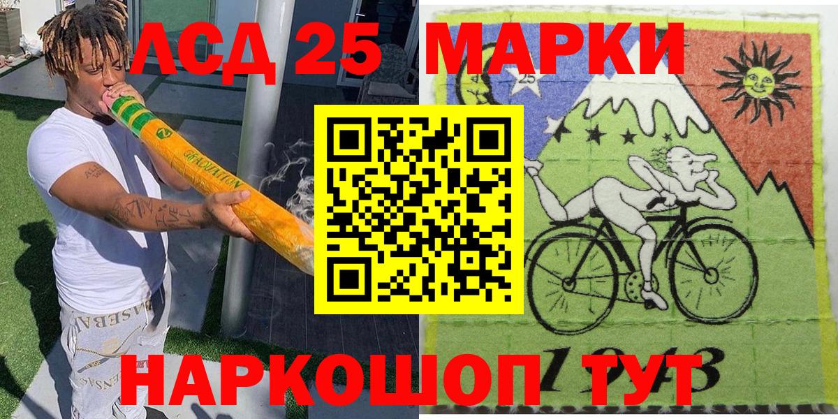 Марки 25I-NBOMe 1,8мг Владимир