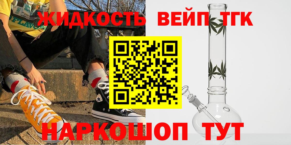 Владимир  ТГК вейп  Вход с VPN 