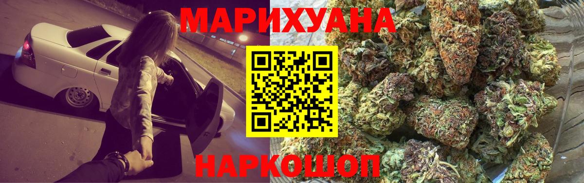 МАРИХУАНА AK-47  Вход с VPN  Шишки марихуана тримм  Владимир  Марихуана Amnesia 